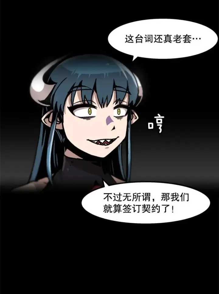 《孤雄升级》53.阿斯塔罗斯的契约（2）图24