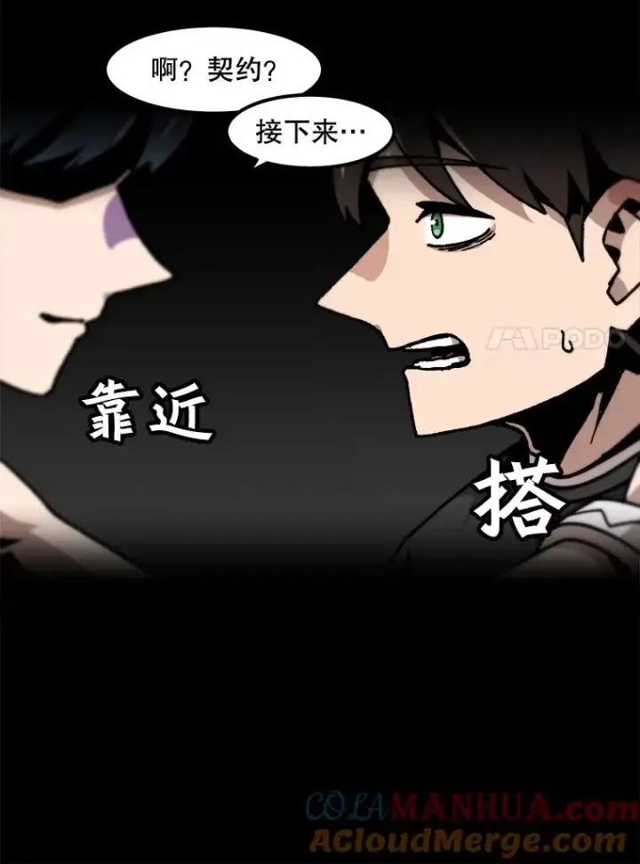 《孤雄升级》53.阿斯塔罗斯的契约（2）图25