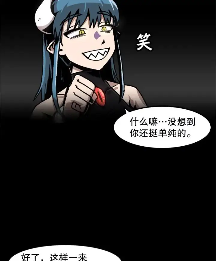 《孤雄升级》53.阿斯塔罗斯的契约（2）图30