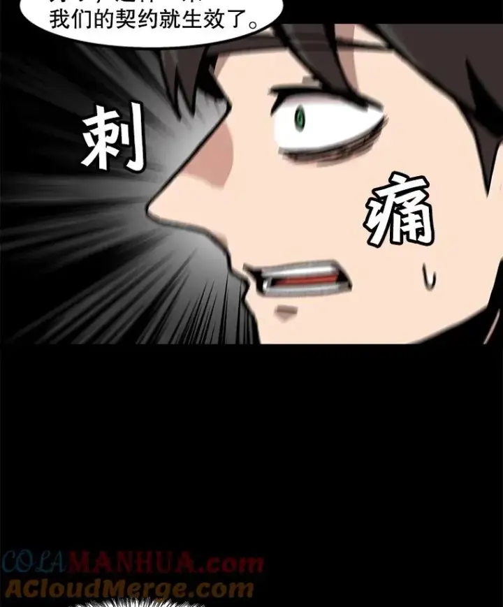 《孤雄升级》53.阿斯塔罗斯的契约（2）图31