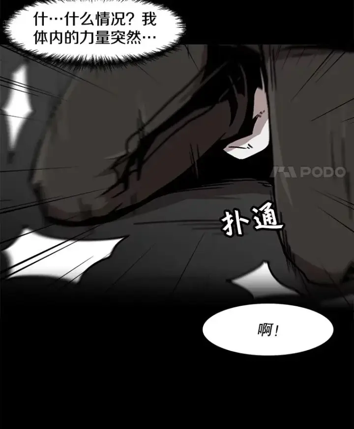 《孤雄升级》53.阿斯塔罗斯的契约（2）图32