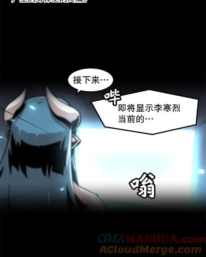 《孤雄升级》53.阿斯塔罗斯的契约（2）图34