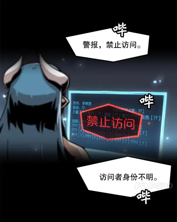 《孤雄升级》53.阿斯塔罗斯的契约（2）图35