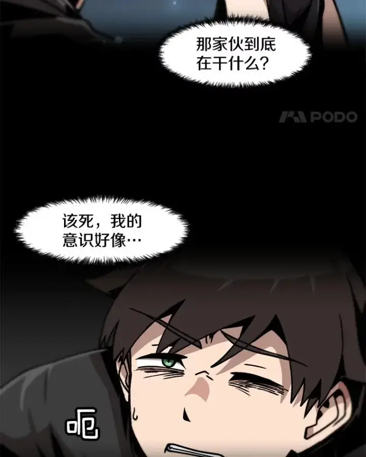 《孤雄升级》53.阿斯塔罗斯的契约（2）图39