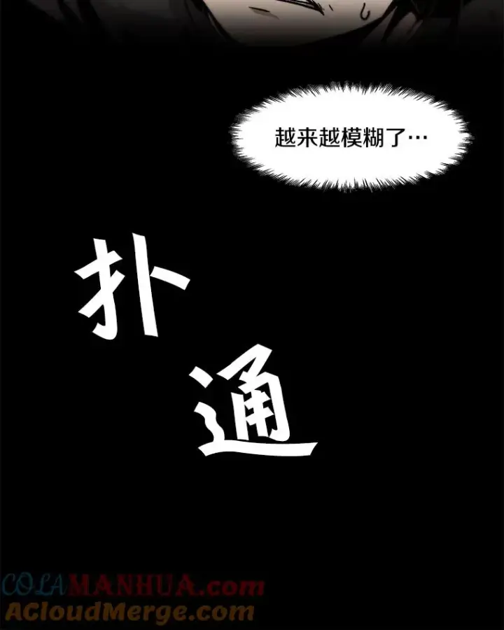 《孤雄升级》53.阿斯塔罗斯的契约（2）图40