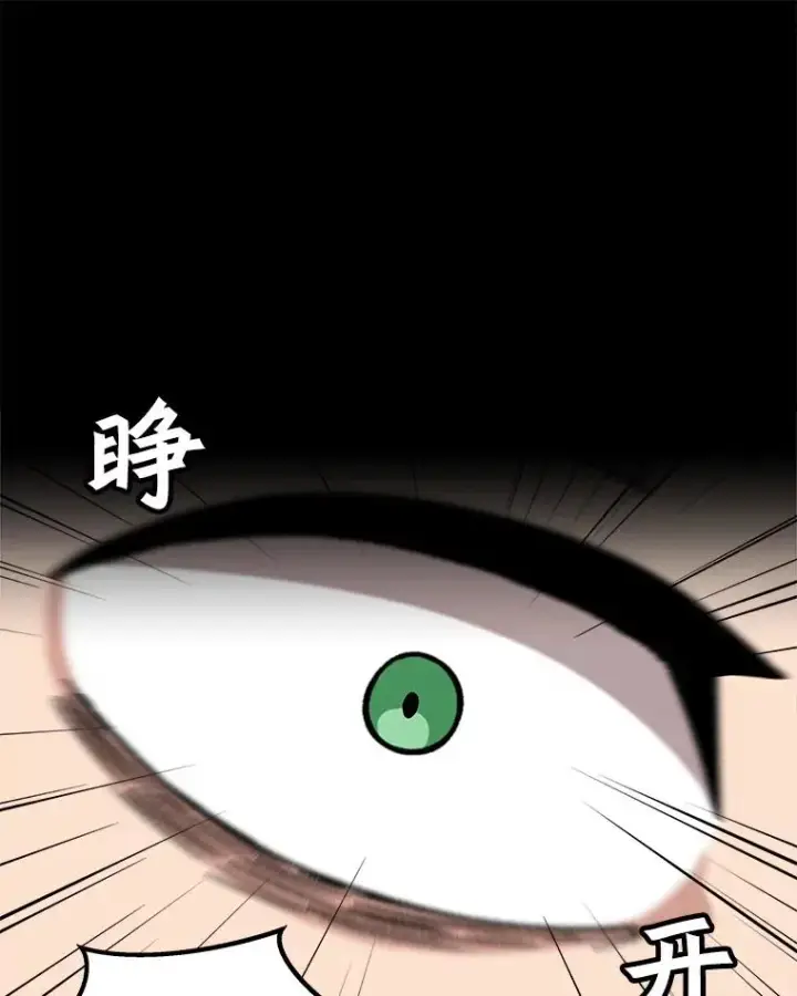《孤雄升级》53.阿斯塔罗斯的契约（2）图41