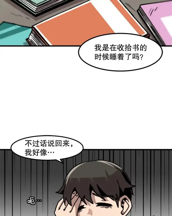 《孤雄升级》53.阿斯塔罗斯的契约（2）图44