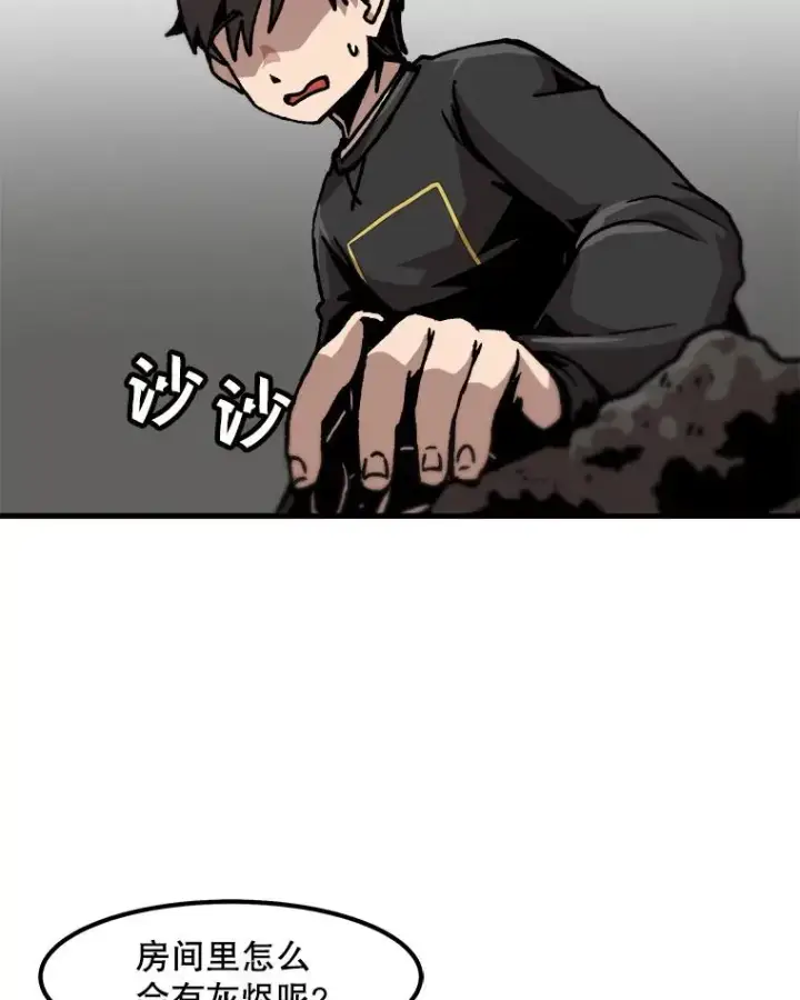 《孤雄升级》53.阿斯塔罗斯的契约（2）图47