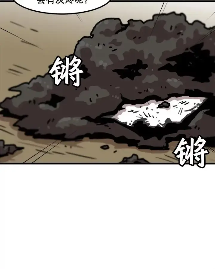 《孤雄升级》53.阿斯塔罗斯的契约（2）图48