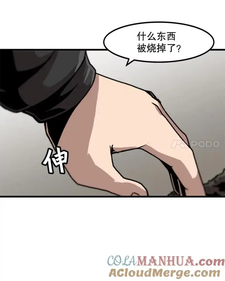 《孤雄升级》53.阿斯塔罗斯的契约（2）图49