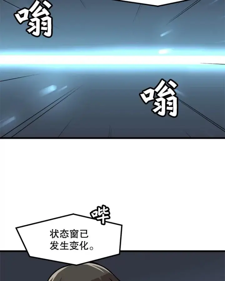 《孤雄升级》53.阿斯塔罗斯的契约（2）图54