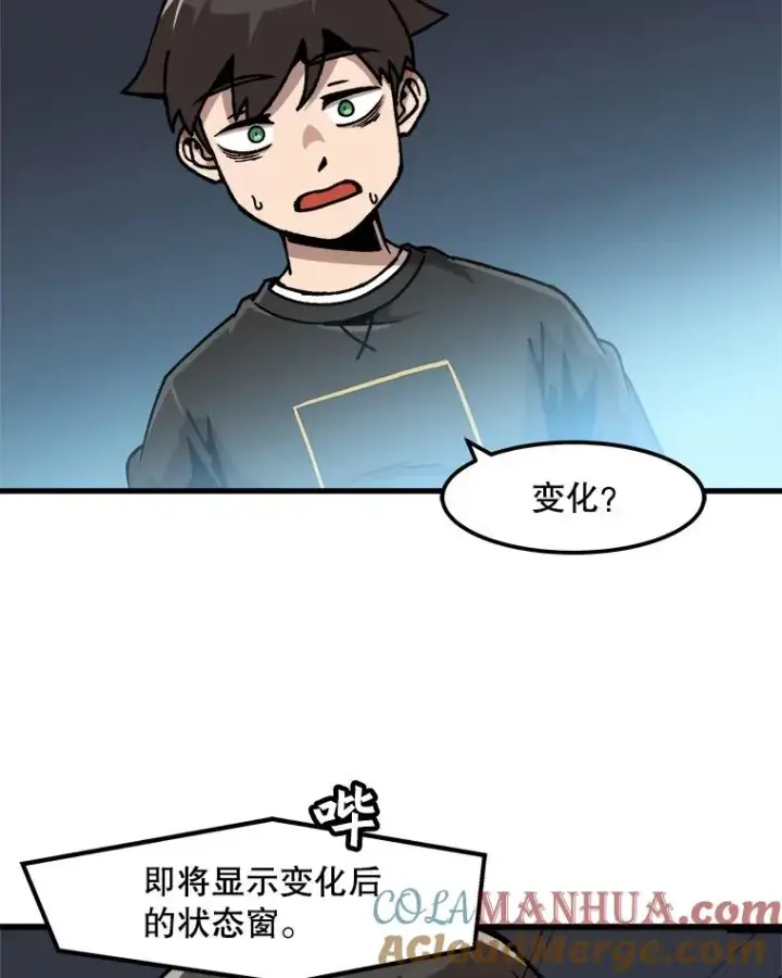 《孤雄升级》53.阿斯塔罗斯的契约（2）图55