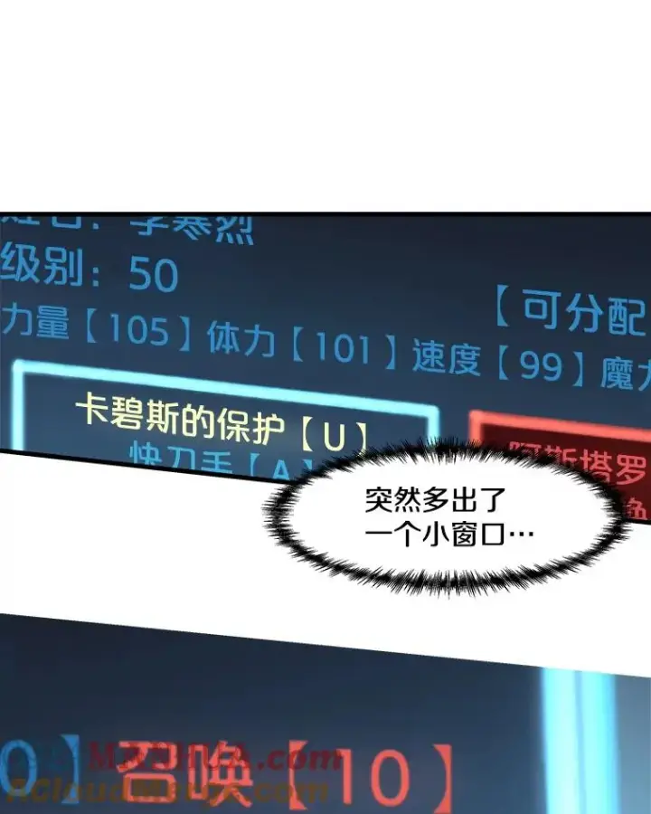 《孤雄升级》53.阿斯塔罗斯的契约（2）图58