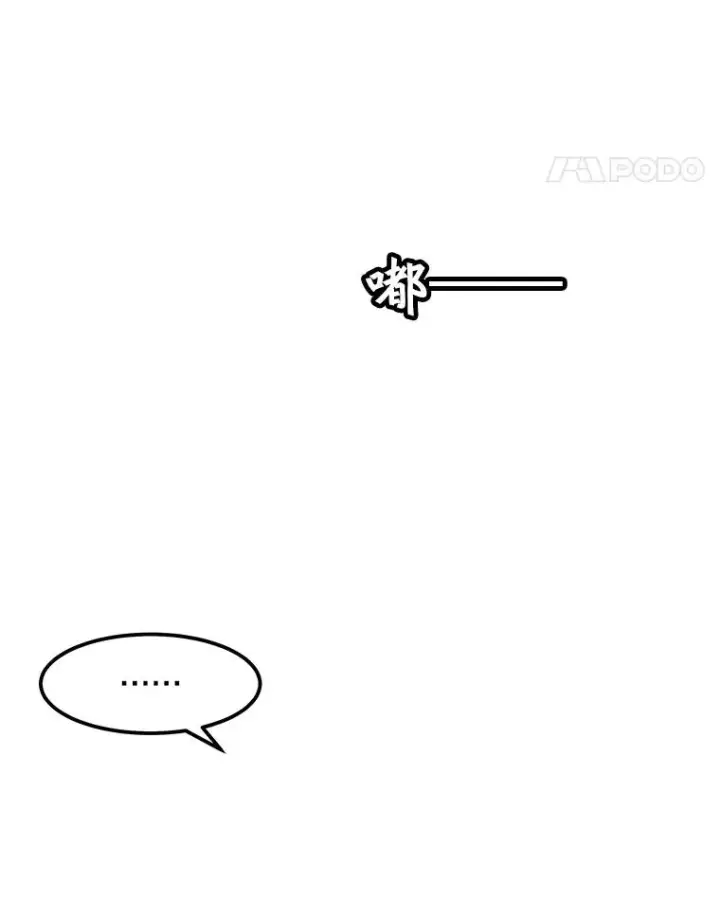 《孤雄升级》53.阿斯塔罗斯的契约（2）图63
