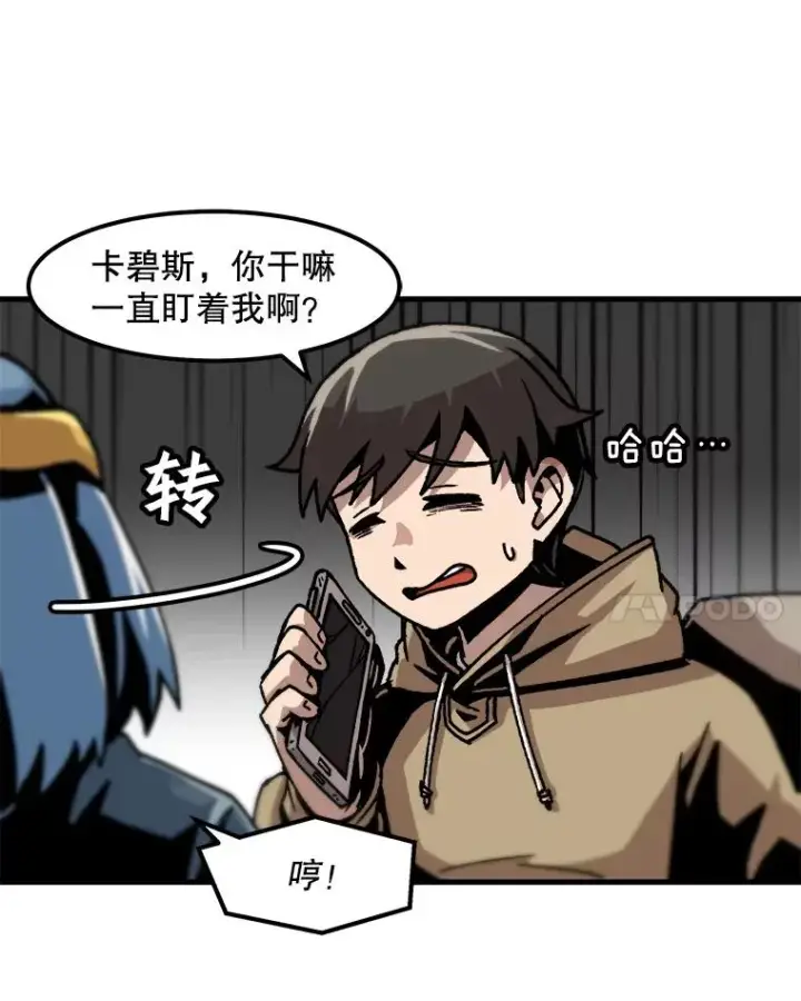 《孤雄升级》53.阿斯塔罗斯的契约（2）图66