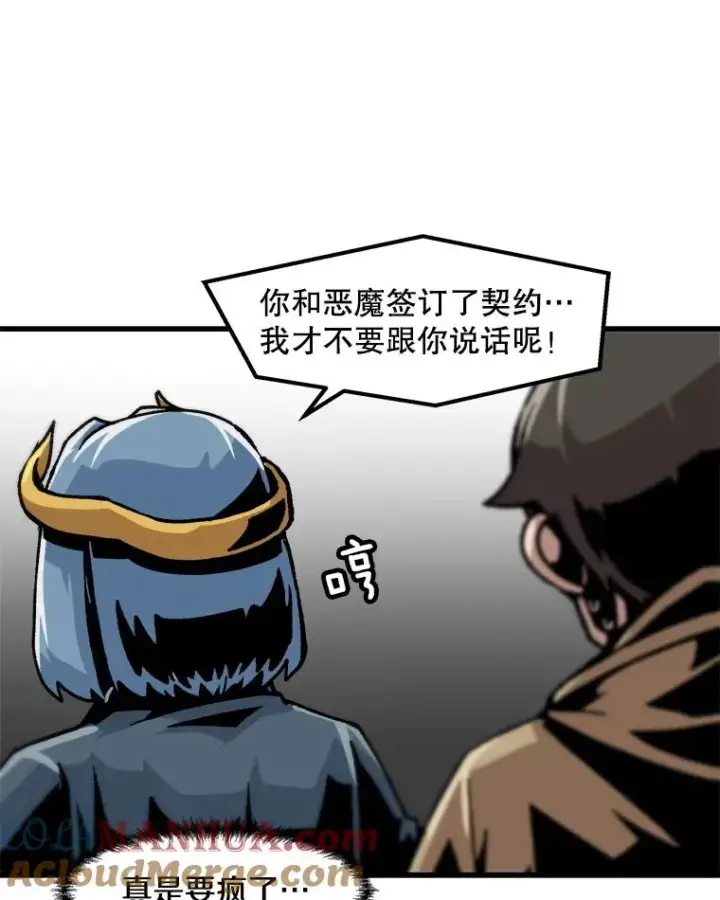 《孤雄升级》53.阿斯塔罗斯的契约（2）图67