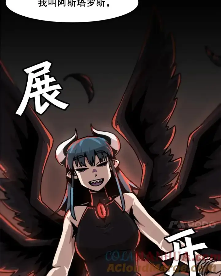 《孤雄升级》53.阿斯塔罗斯的契约（2）图7
