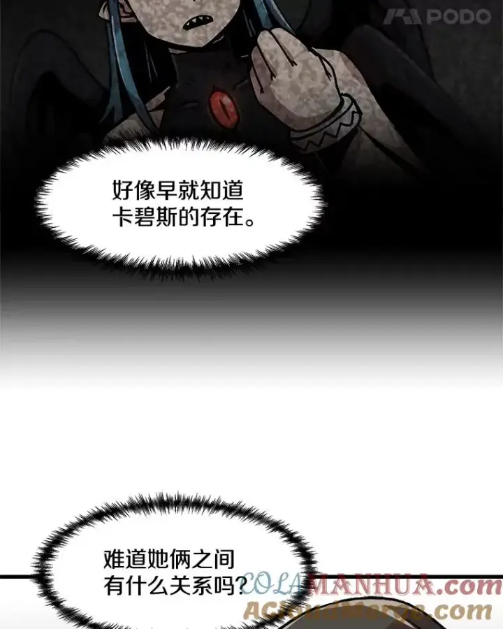 《孤雄升级》53.阿斯塔罗斯的契约（2）图70