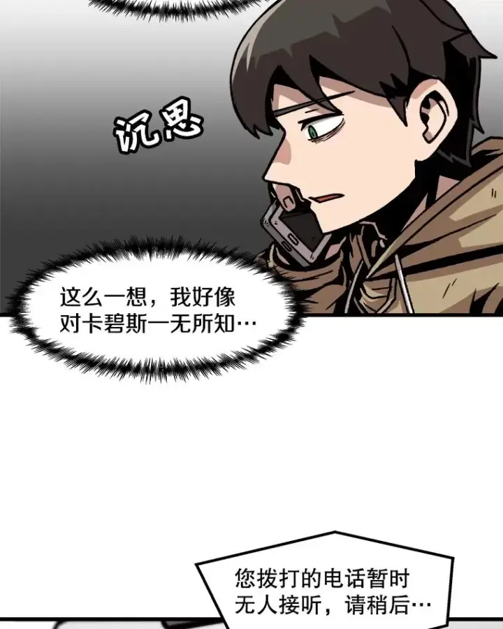 《孤雄升级》53.阿斯塔罗斯的契约（2）图71