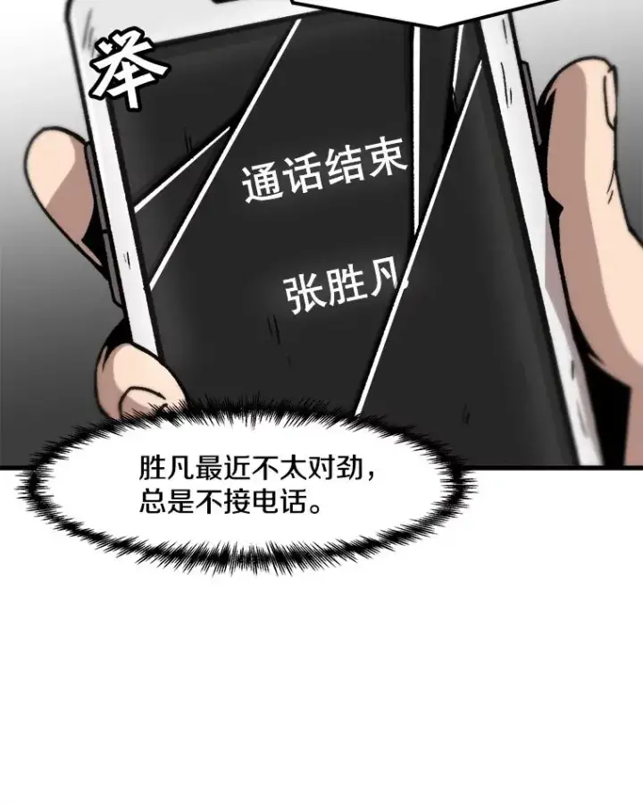 《孤雄升级》53.阿斯塔罗斯的契约（2）图72