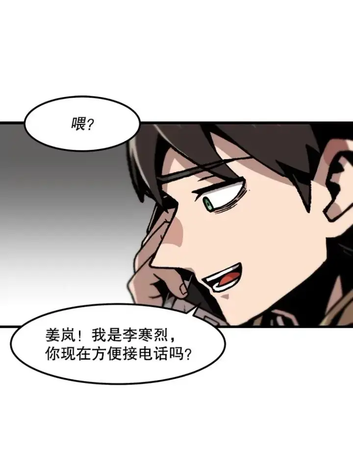 《孤雄升级》53.阿斯塔罗斯的契约（2）图74