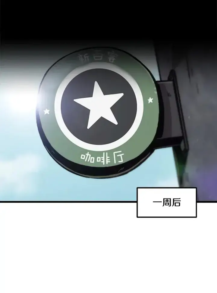 《孤雄升级》53.阿斯塔罗斯的契约（2）图77