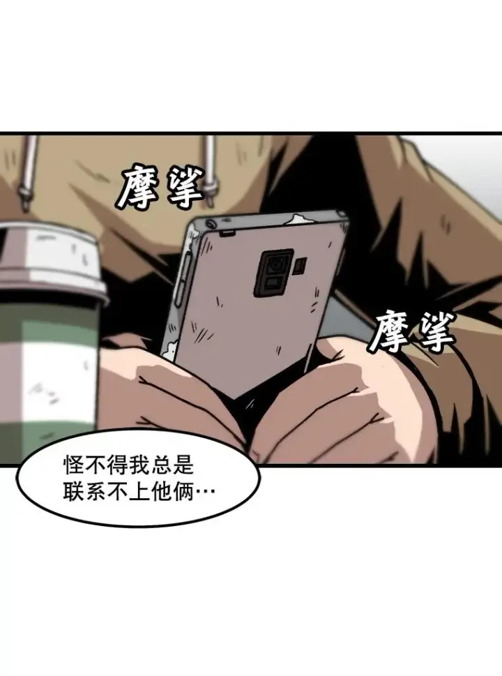 《孤雄升级》53.阿斯塔罗斯的契约（2）图78