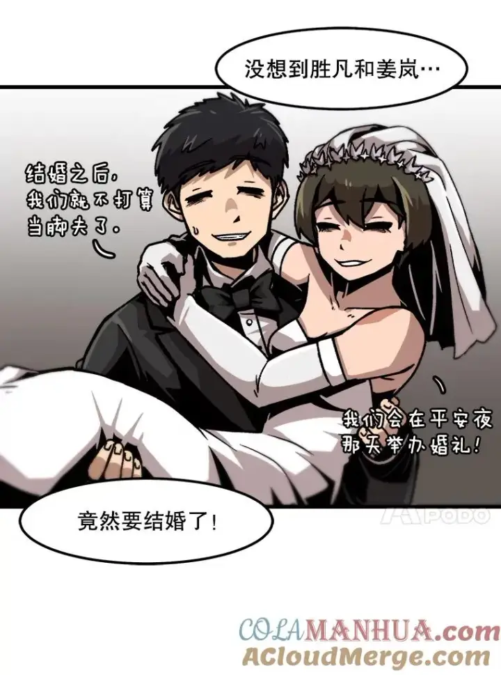 《孤雄升级》53.阿斯塔罗斯的契约（2）图79
