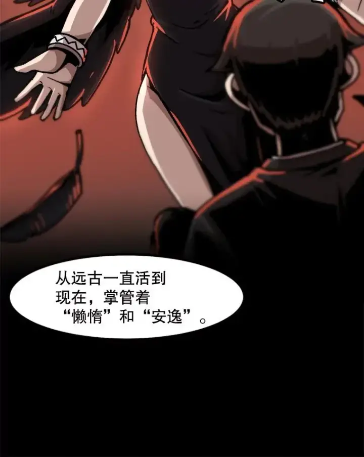 《孤雄升级》53.阿斯塔罗斯的契约（2）图8