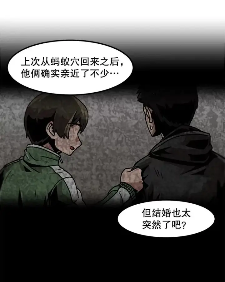 《孤雄升级》53.阿斯塔罗斯的契约（2）图80