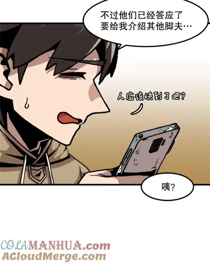 《孤雄升级》53.阿斯塔罗斯的契约（2）图82