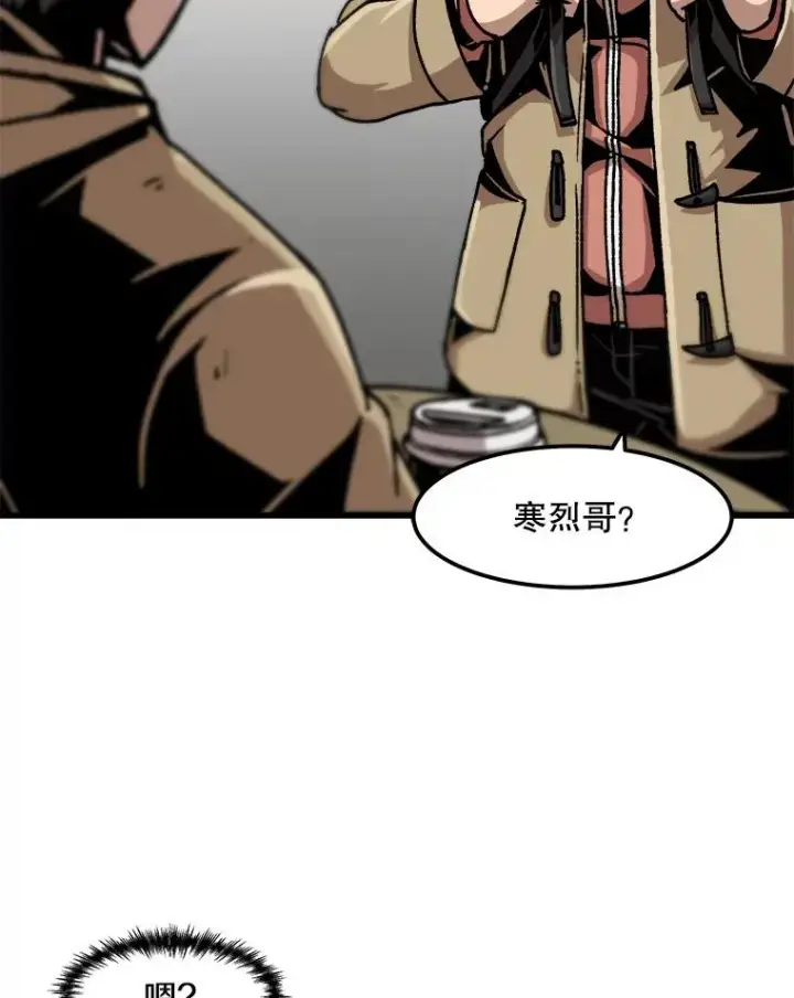 《孤雄升级》53.阿斯塔罗斯的契约（2）图84