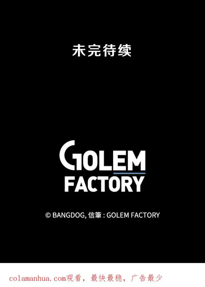《孤雄升级》53.阿斯塔罗斯的契约（2）图87
