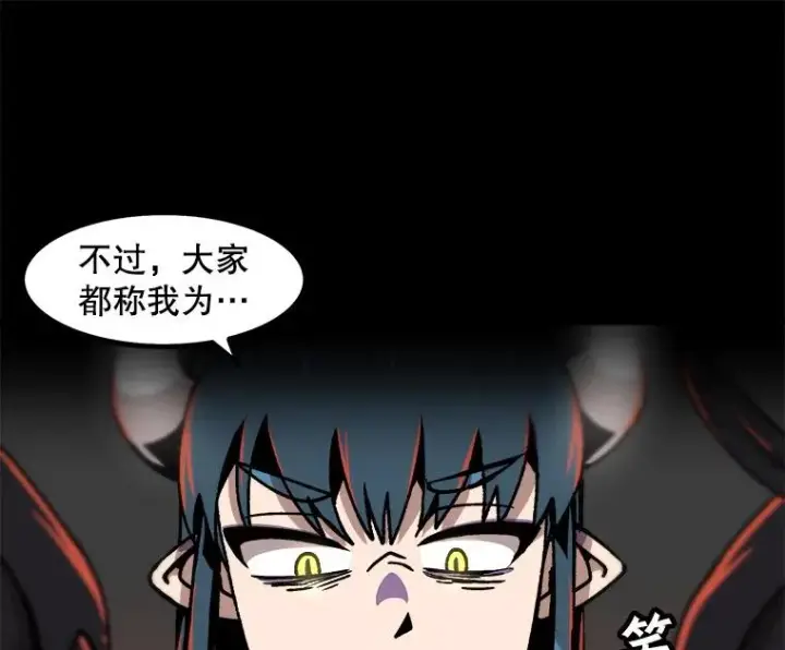 《孤雄升级》53.阿斯塔罗斯的契约（2）图9