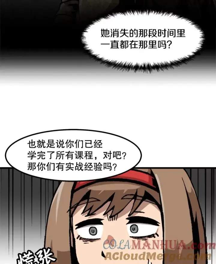 《孤雄升级》54.召唤恶魔（1）图19