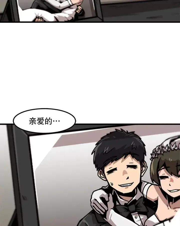 《孤雄升级》54.召唤恶魔（1）图2
