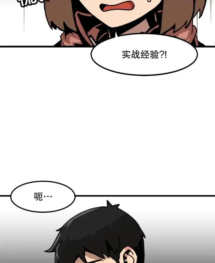 《孤雄升级》54.召唤恶魔（1）图20
