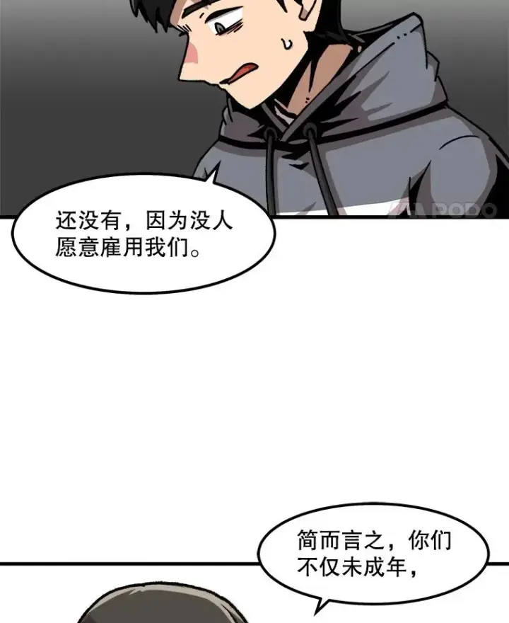 《孤雄升级》54.召唤恶魔（1）图21