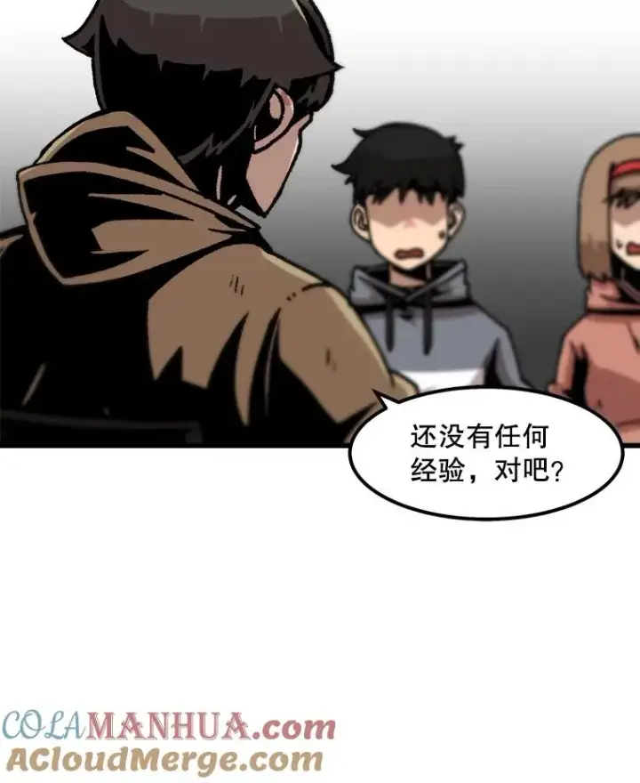 《孤雄升级》54.召唤恶魔（1）图22