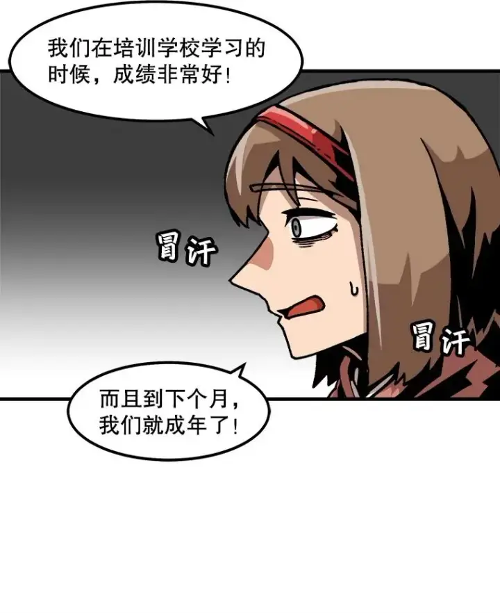 《孤雄升级》54.召唤恶魔（1）图23