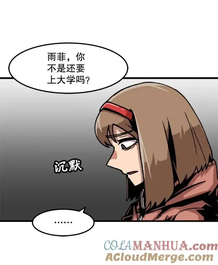 《孤雄升级》54.召唤恶魔（1）图25
