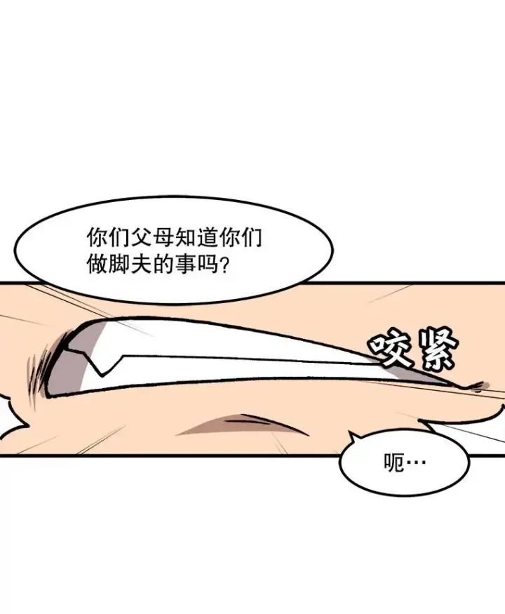 《孤雄升级》54.召唤恶魔（1）图26