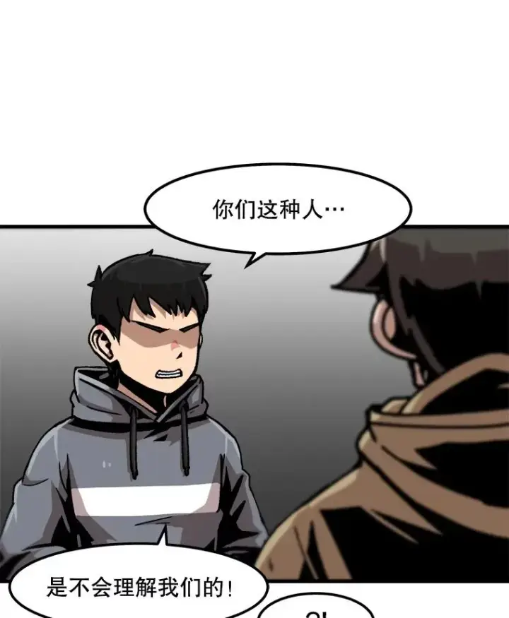 《孤雄升级》54.召唤恶魔（1）图27