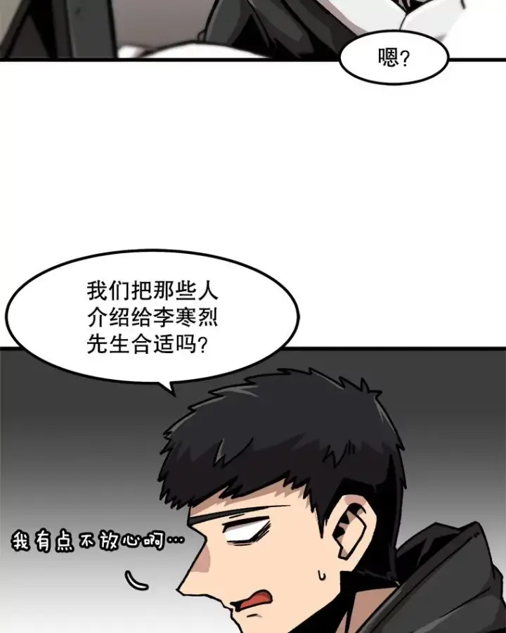 《孤雄升级》54.召唤恶魔（1）图3