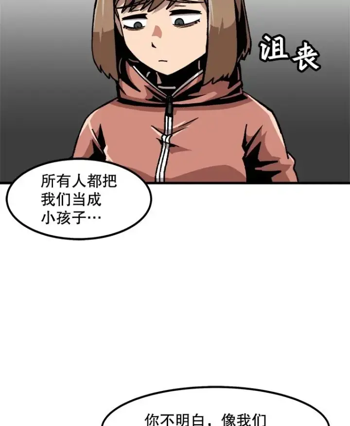 《孤雄升级》54.召唤恶魔（1）图30