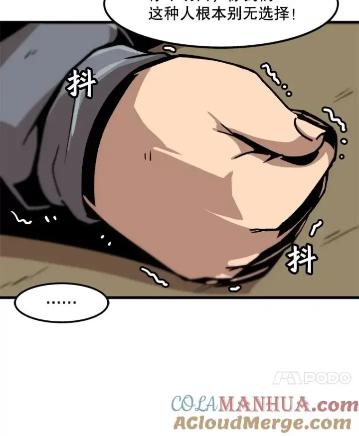 《孤雄升级》54.召唤恶魔（1）图31
