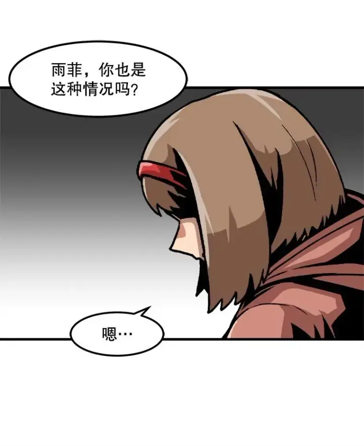 《孤雄升级》54.召唤恶魔（1）图32