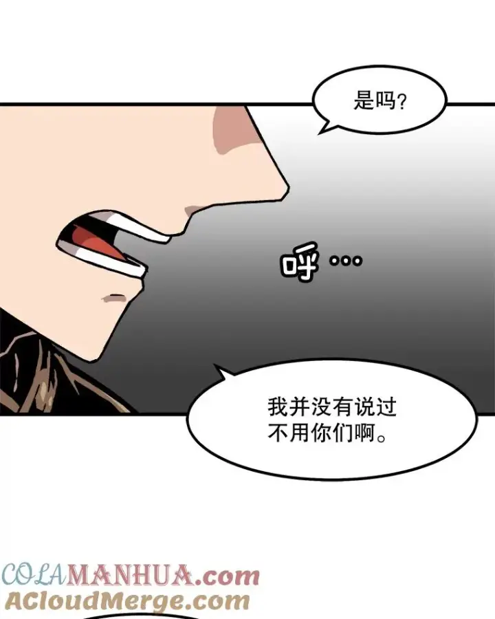 《孤雄升级》54.召唤恶魔（1）图34