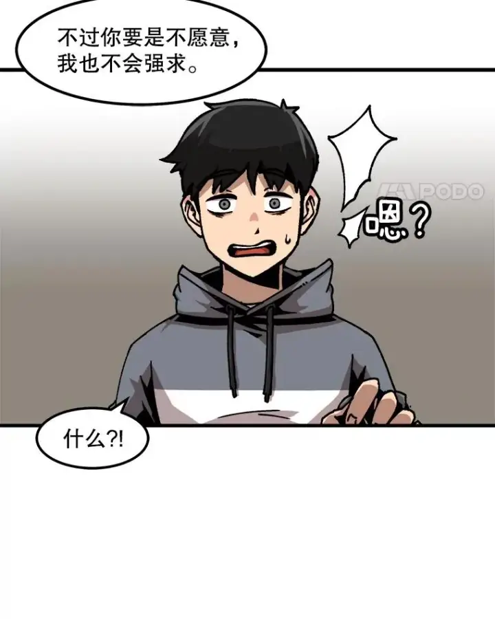 《孤雄升级》54.召唤恶魔（1）图35