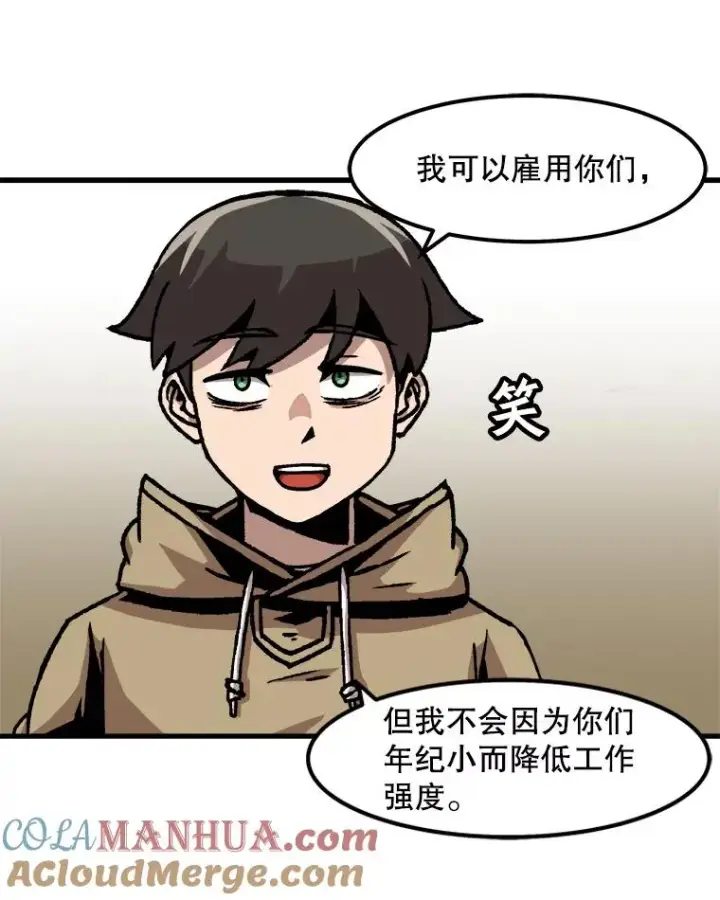《孤雄升级》54.召唤恶魔（1）图37